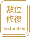4K修復-Icon